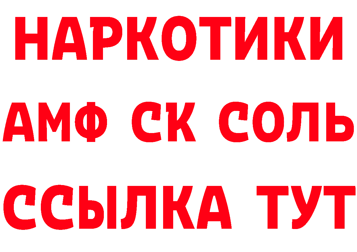 МЯУ-МЯУ 4 MMC как зайти сайты даркнета OMG Купино