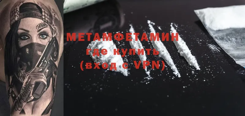 Первитин Декстрометамфетамин 99.9%  darknet официальный сайт  Купино 